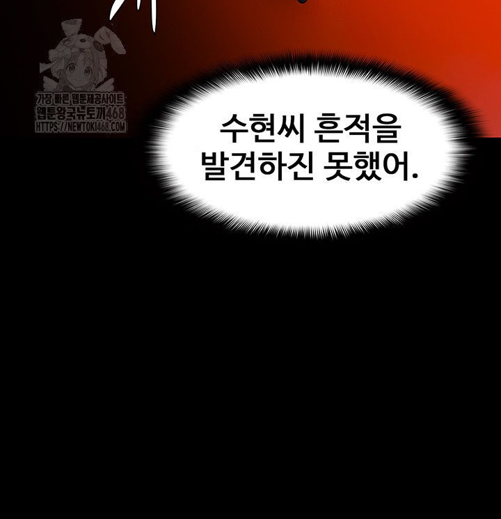 Pervert Diary Raw Chapter 130 - Page 50