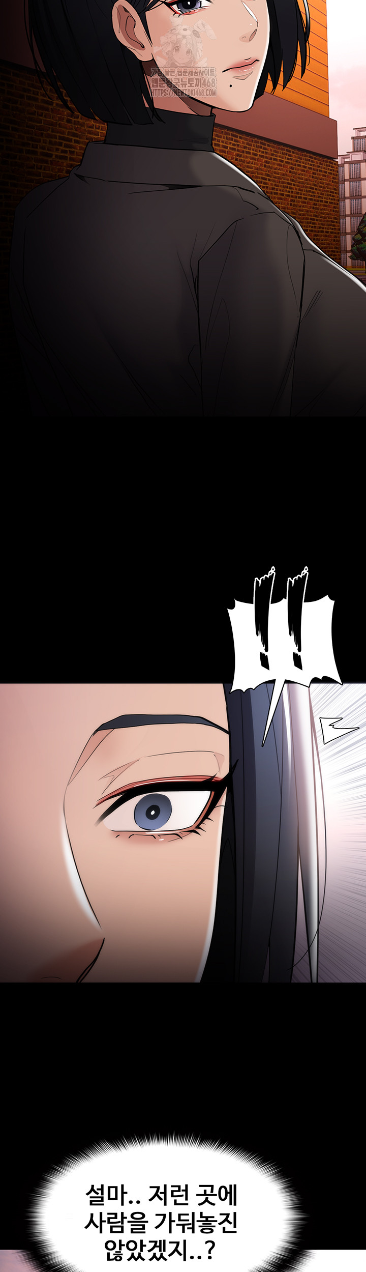 Pervert Diary Raw Chapter 130 - Page 52