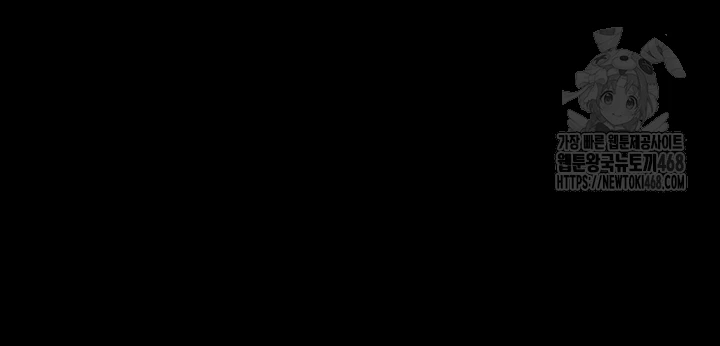 Pervert Diary Raw Chapter 130 - Page 6