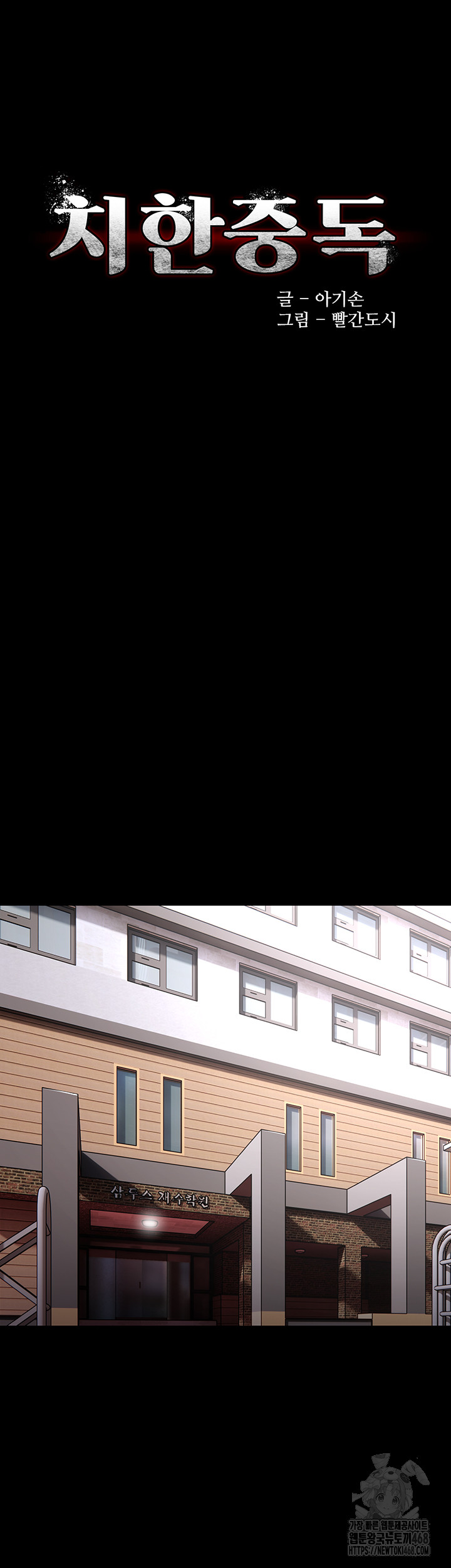 Pervert Diary Raw Chapter 130 - Page 7