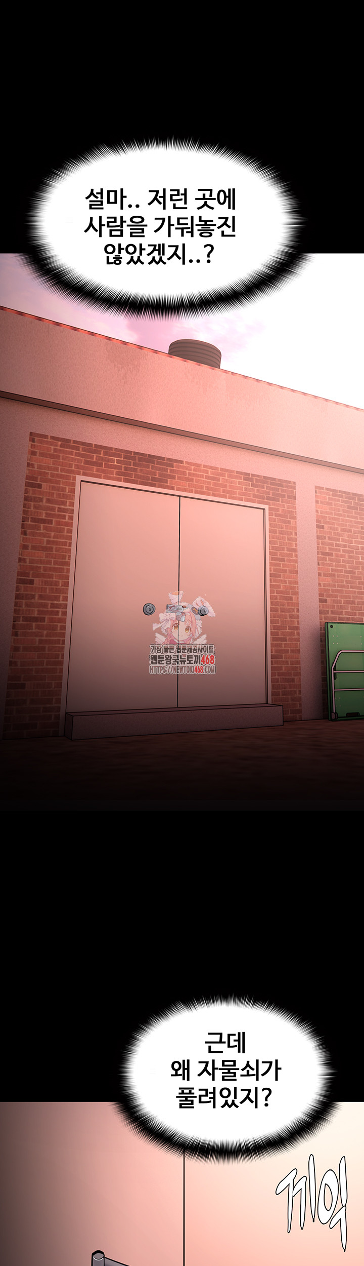 Pervert Diary Raw Chapter 131 - Page 1