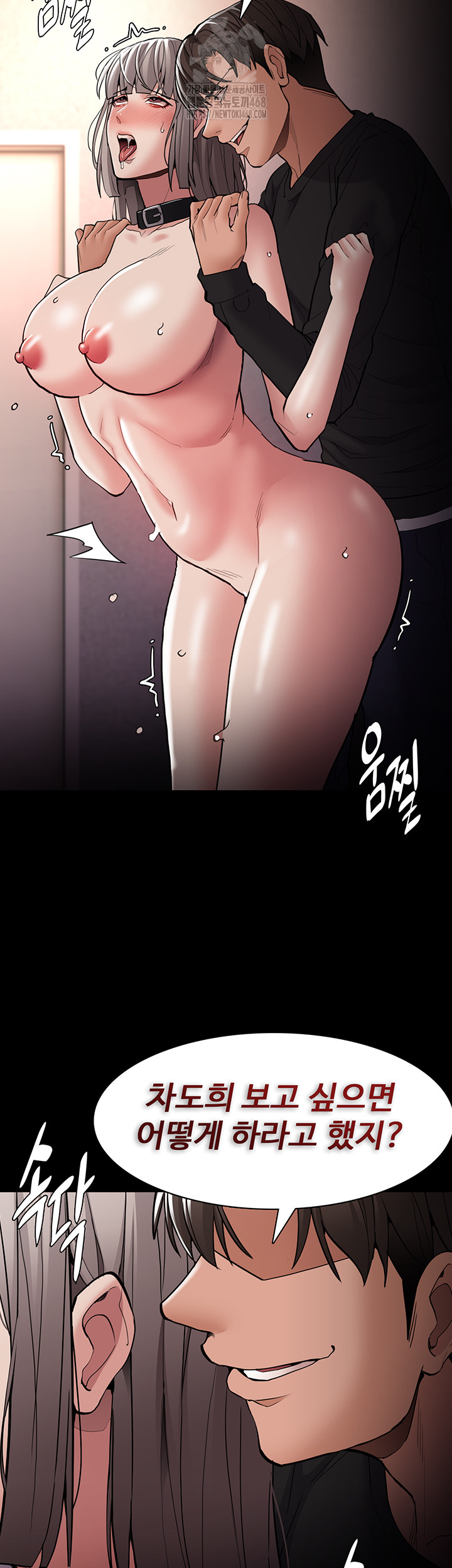 Pervert Diary Raw Chapter 131 - Page 16