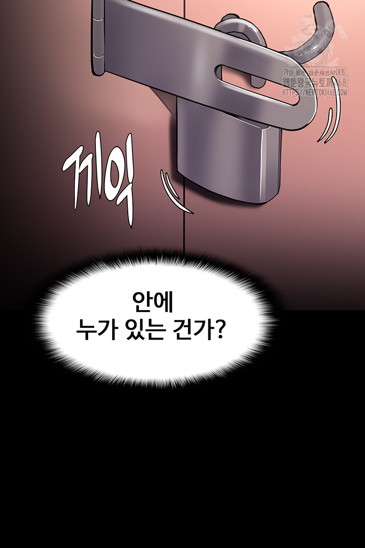 Pervert Diary Raw Chapter 131 - Page 2