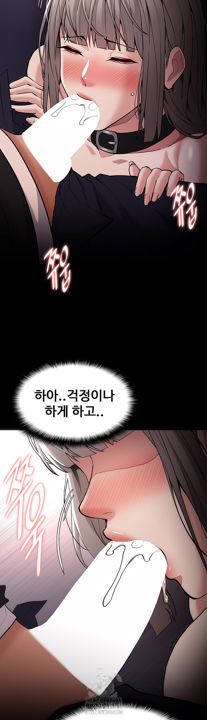 Pervert Diary Raw Chapter 131 - Page 25