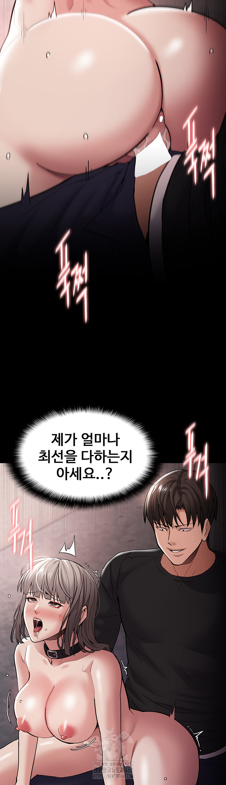 Pervert Diary Raw Chapter 131 - Page 32