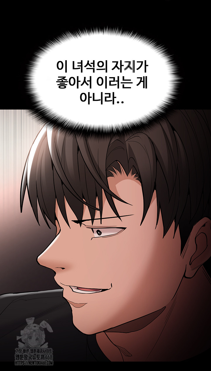 Pervert Diary Raw Chapter 131 - Page 34