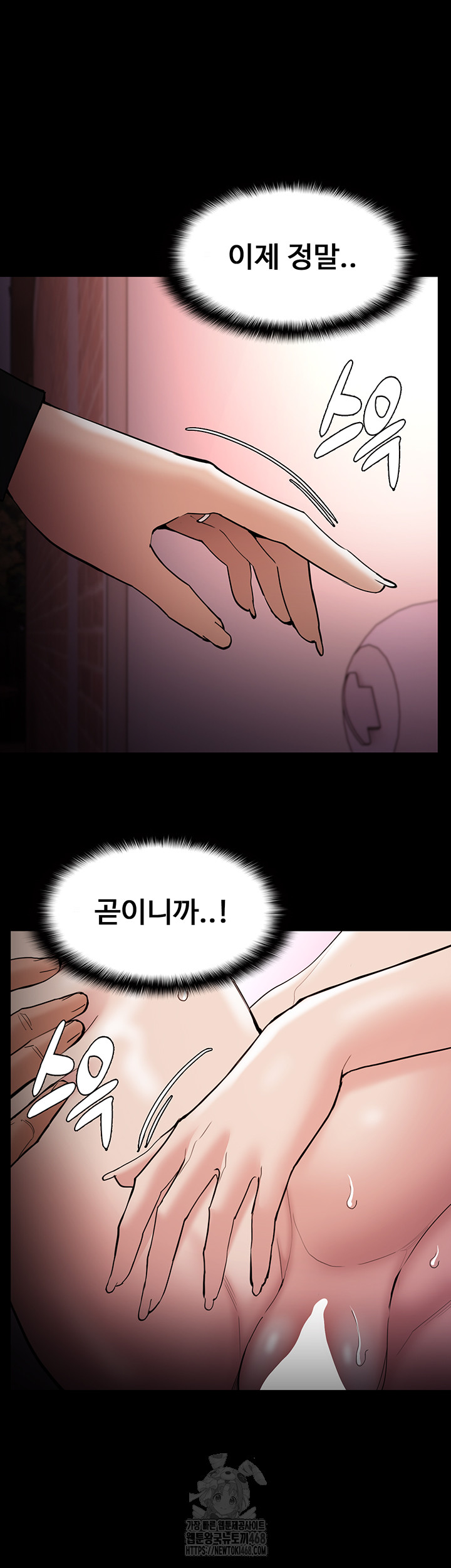 Pervert Diary Raw Chapter 131 - Page 43