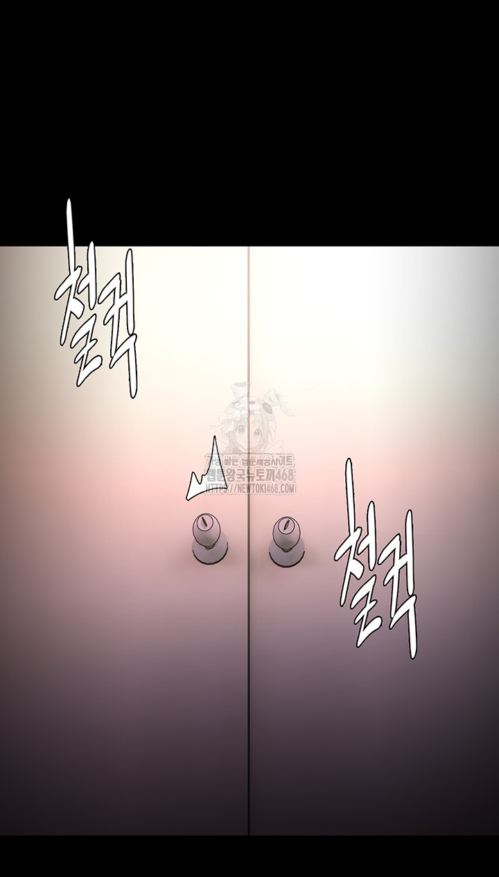 Pervert Diary Raw Chapter 131 - Page 50