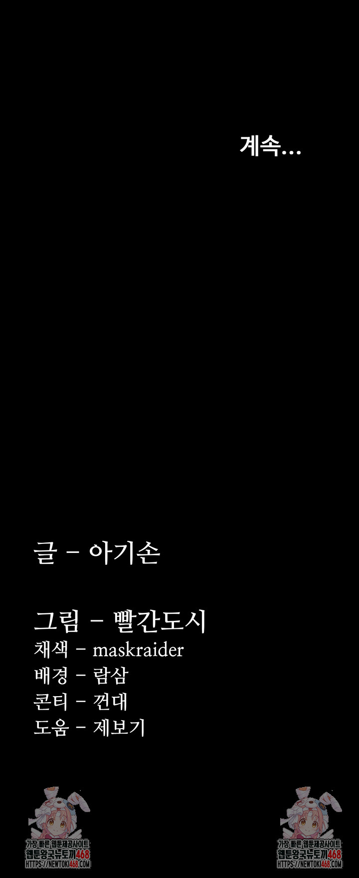 Pervert Diary Raw Chapter 131 - Page 56