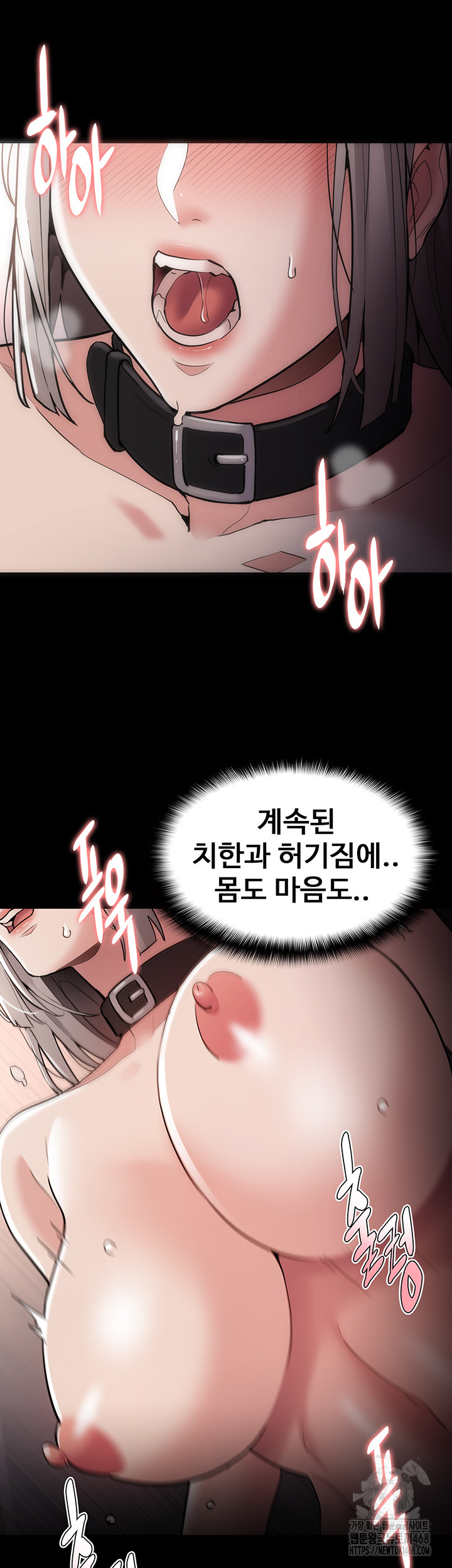 Pervert Diary Raw Chapter 131 - Page 7