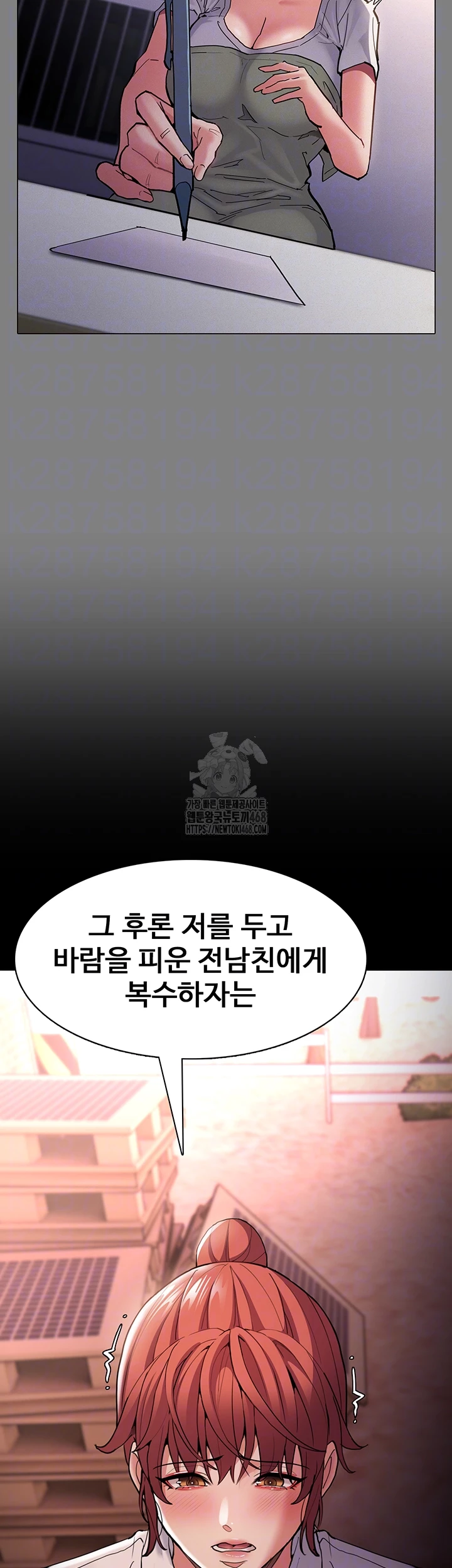 Pervert Diary Raw Chapter 132 - Page 12