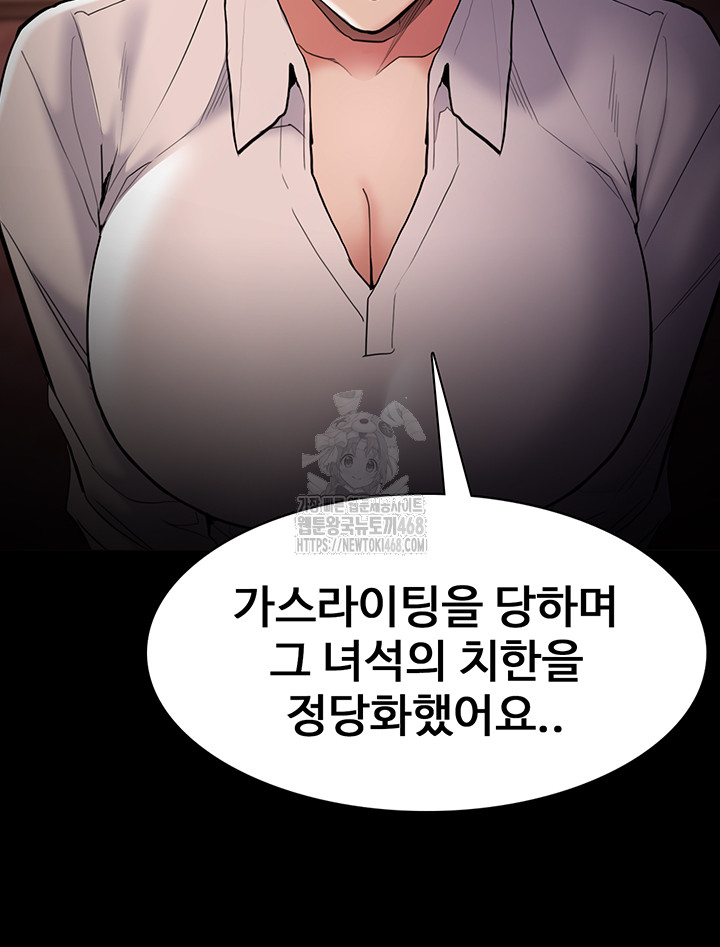 Pervert Diary Raw Chapter 132 - Page 13