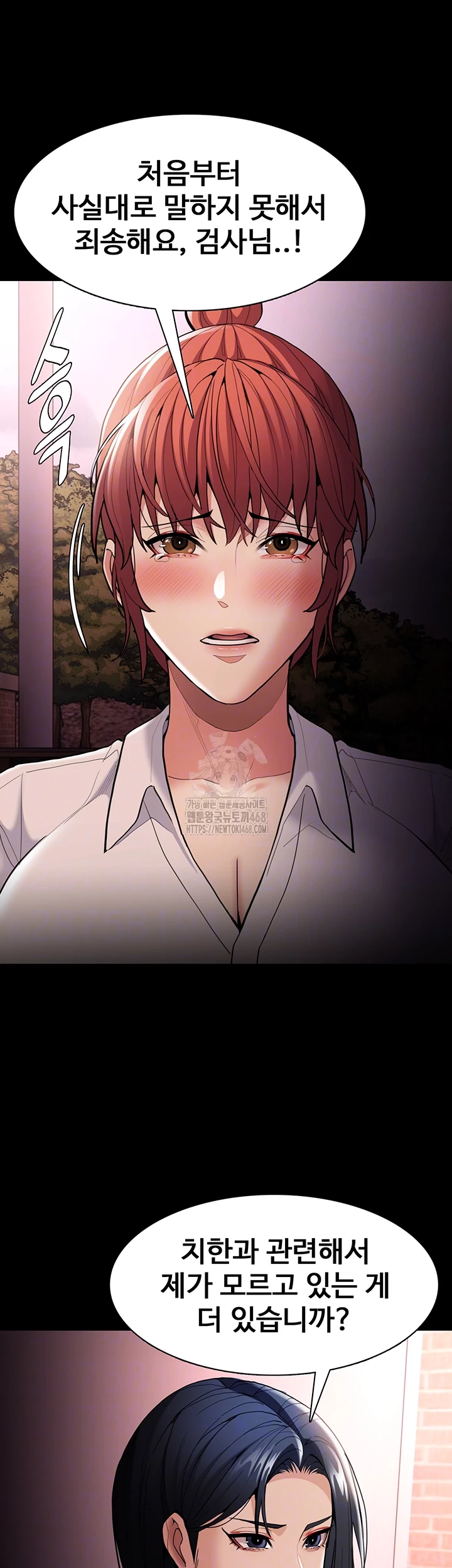 Pervert Diary Raw Chapter 132 - Page 14