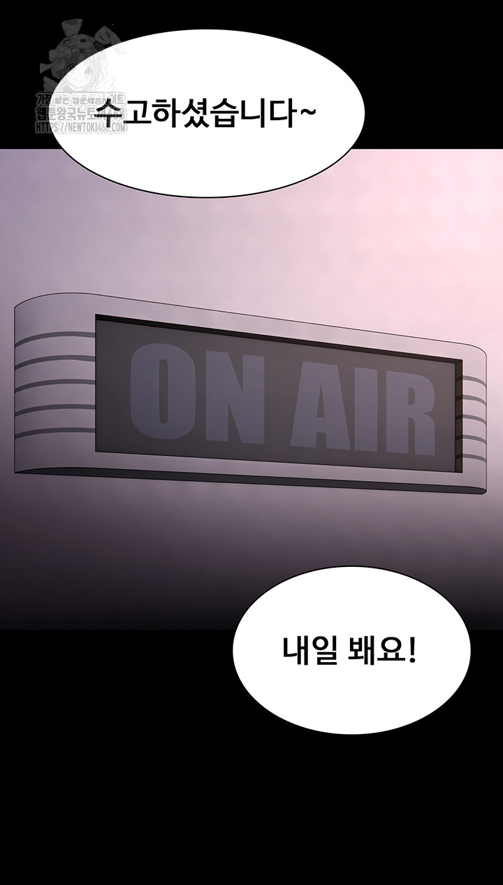 Pervert Diary Raw Chapter 132 - Page 17