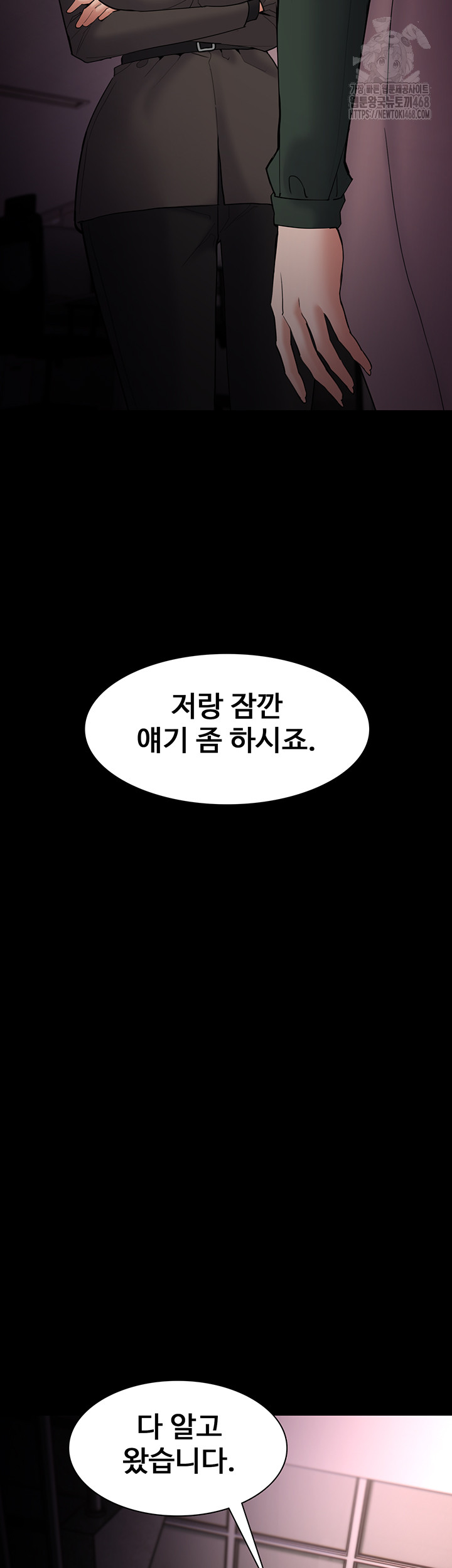 Pervert Diary Raw Chapter 132 - Page 20