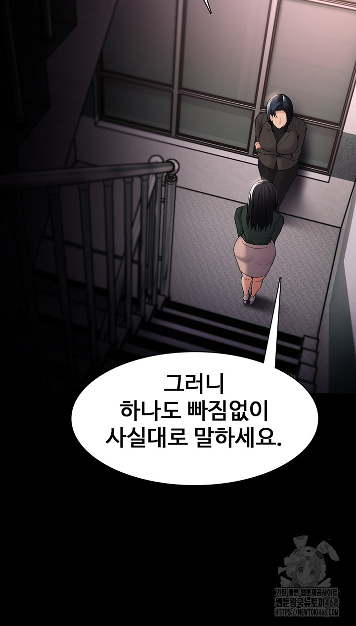 Pervert Diary Raw Chapter 132 - Page 21