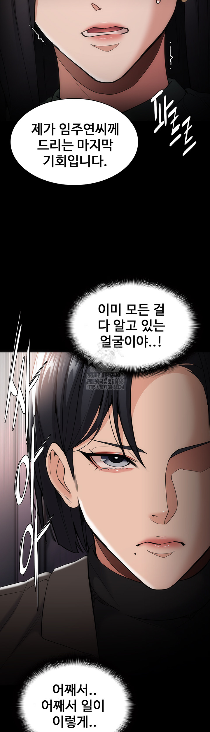 Pervert Diary Raw Chapter 132 - Page 27