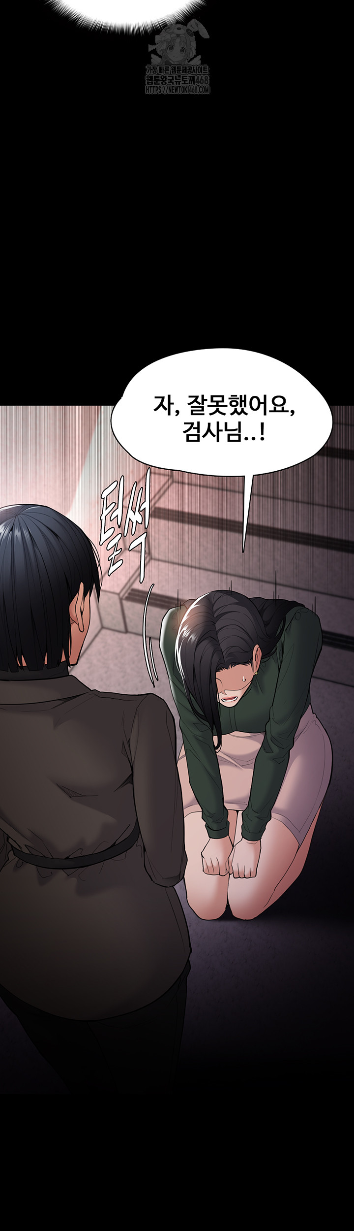 Pervert Diary Raw Chapter 132 - Page 28