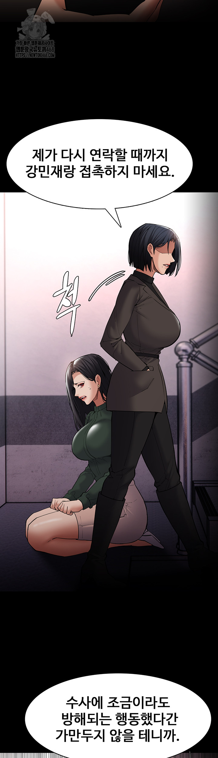 Pervert Diary Raw Chapter 132 - Page 43