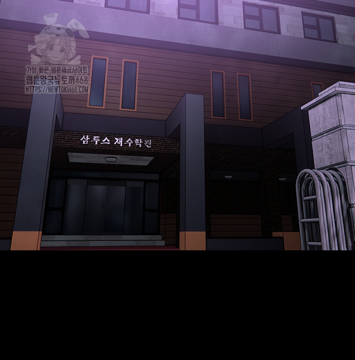 Pervert Diary Raw Chapter 132 - Page 45