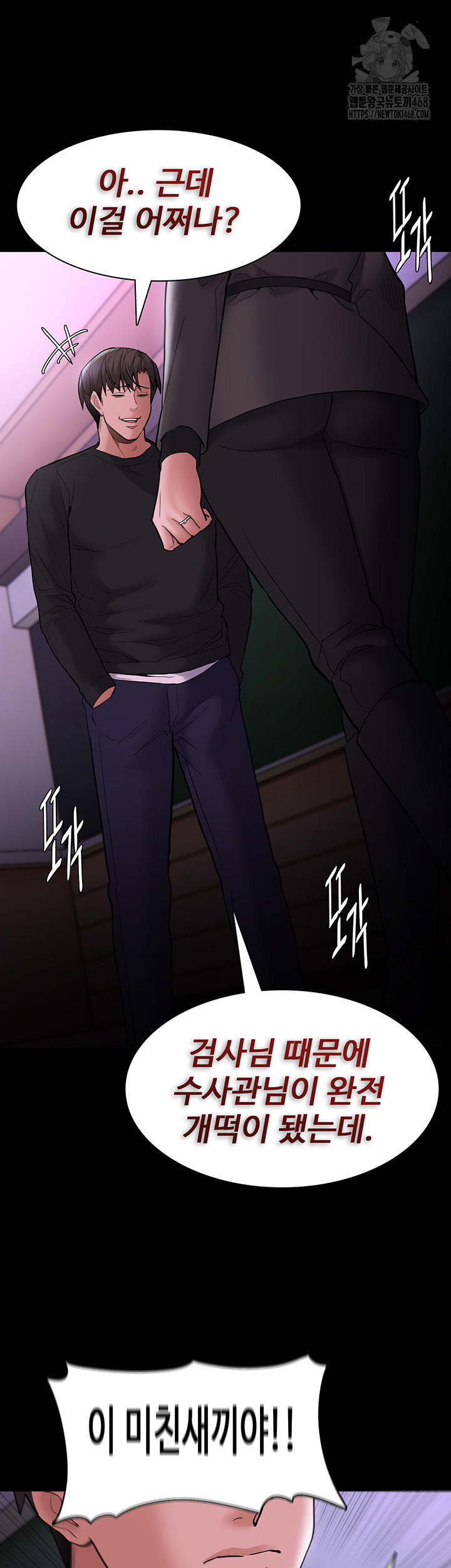 Pervert Diary Raw Chapter 132 - Page 50