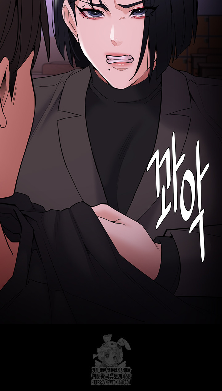 Pervert Diary Raw Chapter 132 - Page 53