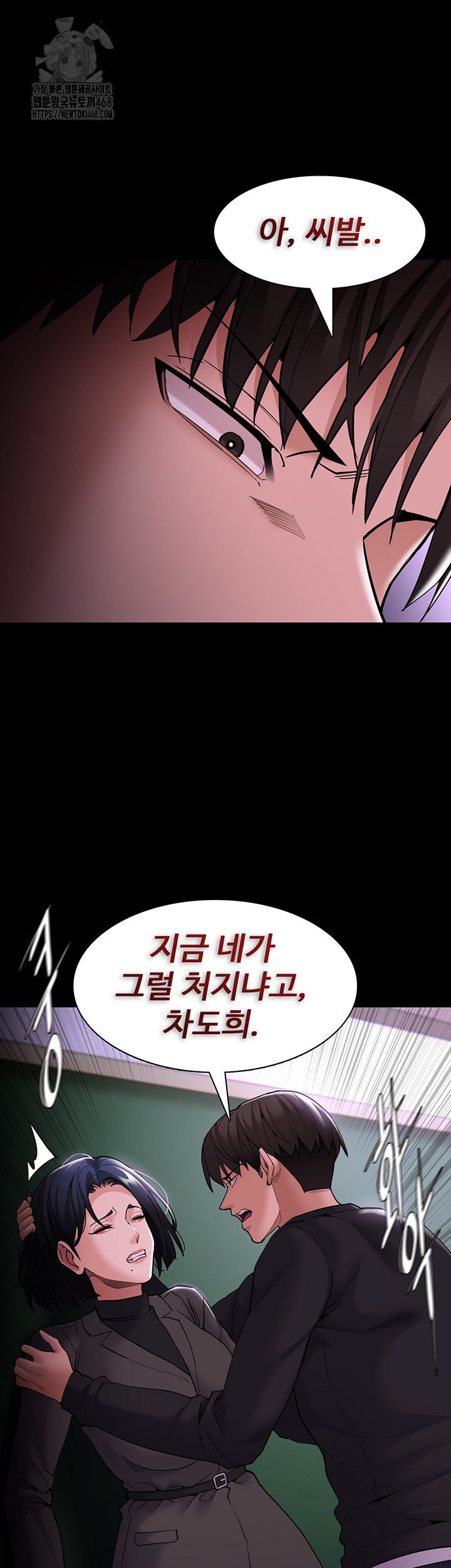 Pervert Diary Raw Chapter 132 - Page 54