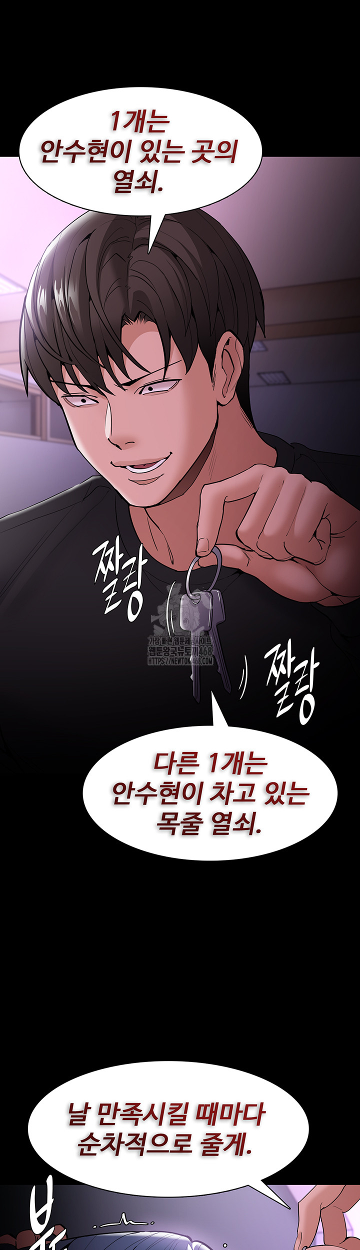 Pervert Diary Raw Chapter 132 - Page 58