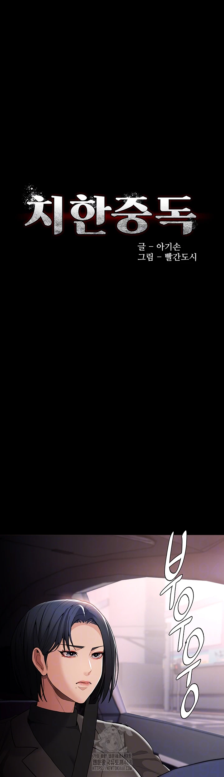 Pervert Diary Raw Chapter 132 - Page 6