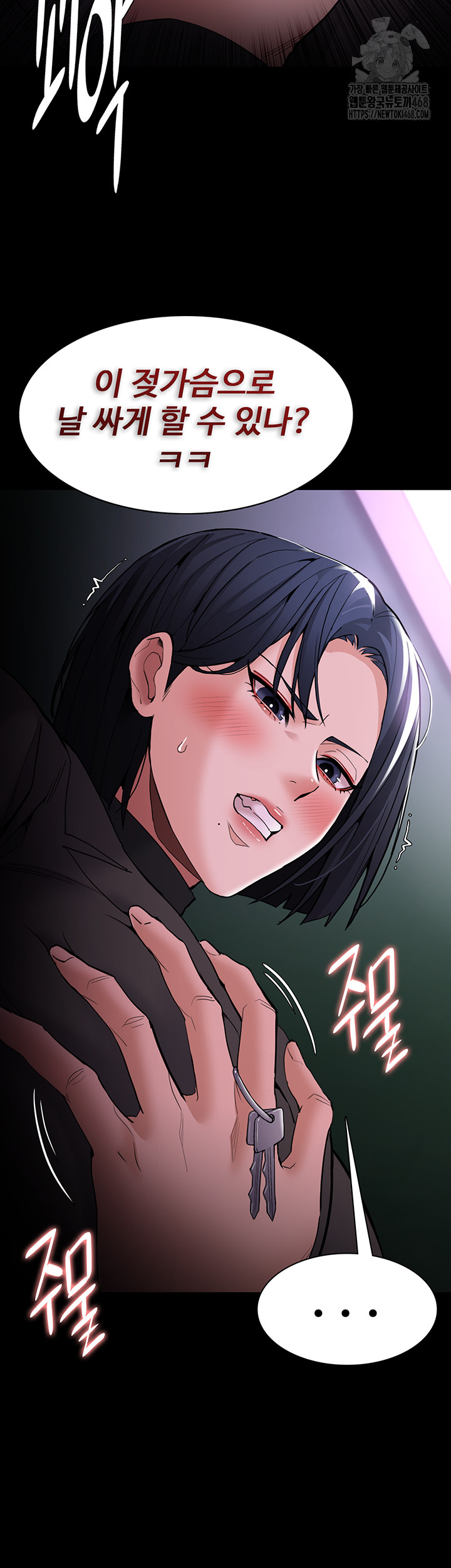 Pervert Diary Raw Chapter 132 - Page 60