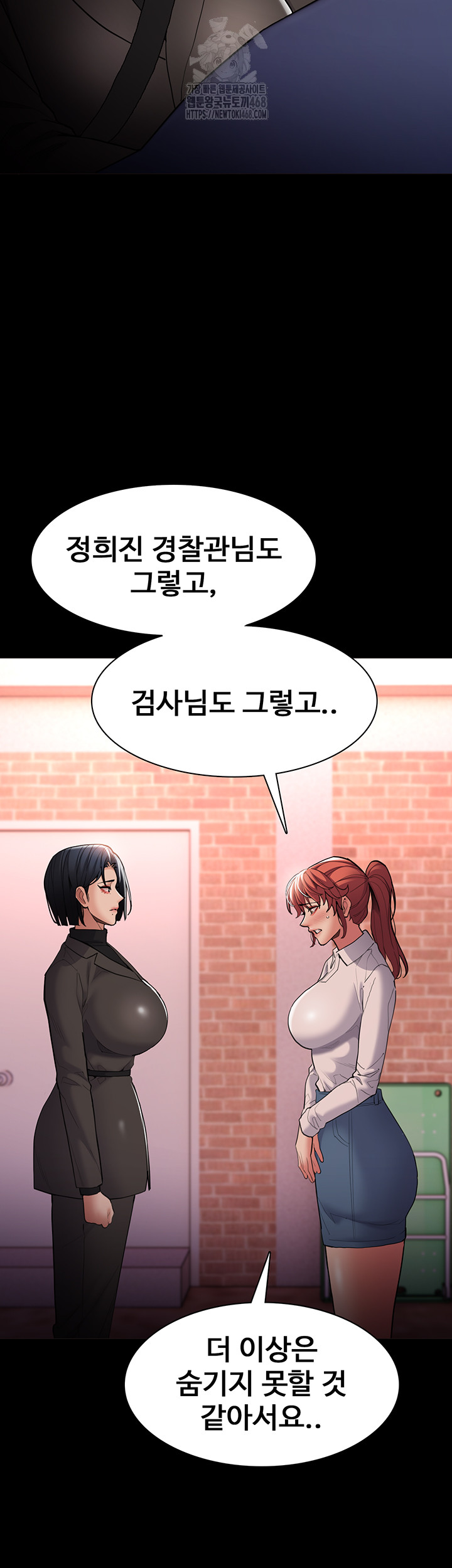 Pervert Diary Raw Chapter 132 - Page 7