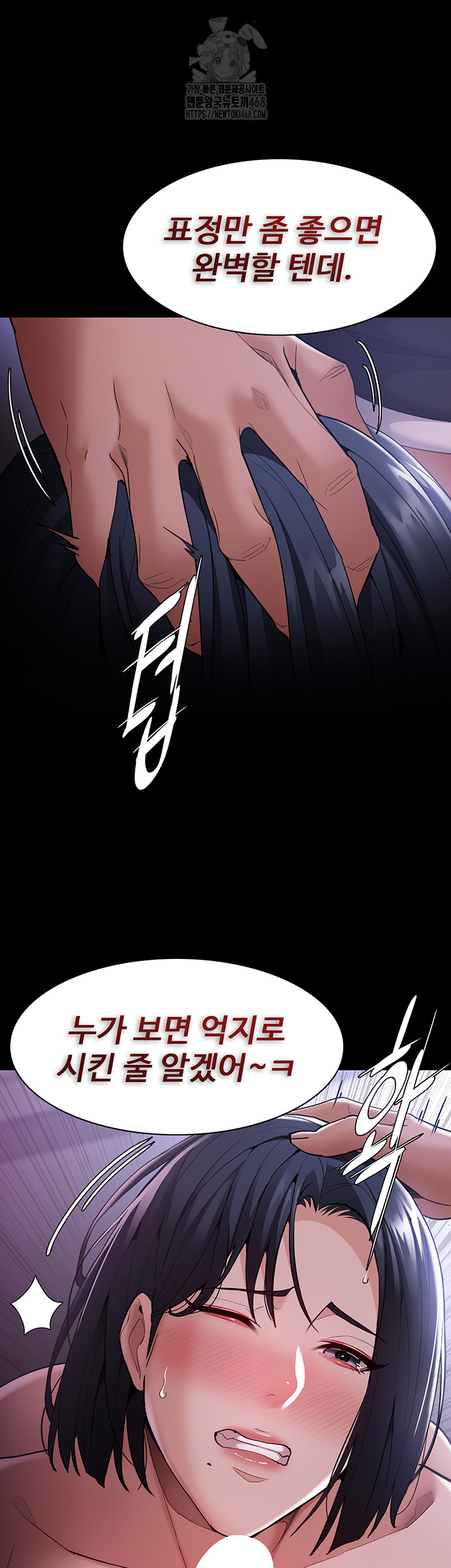 Pervert Diary Raw Chapter 133 - Page 15