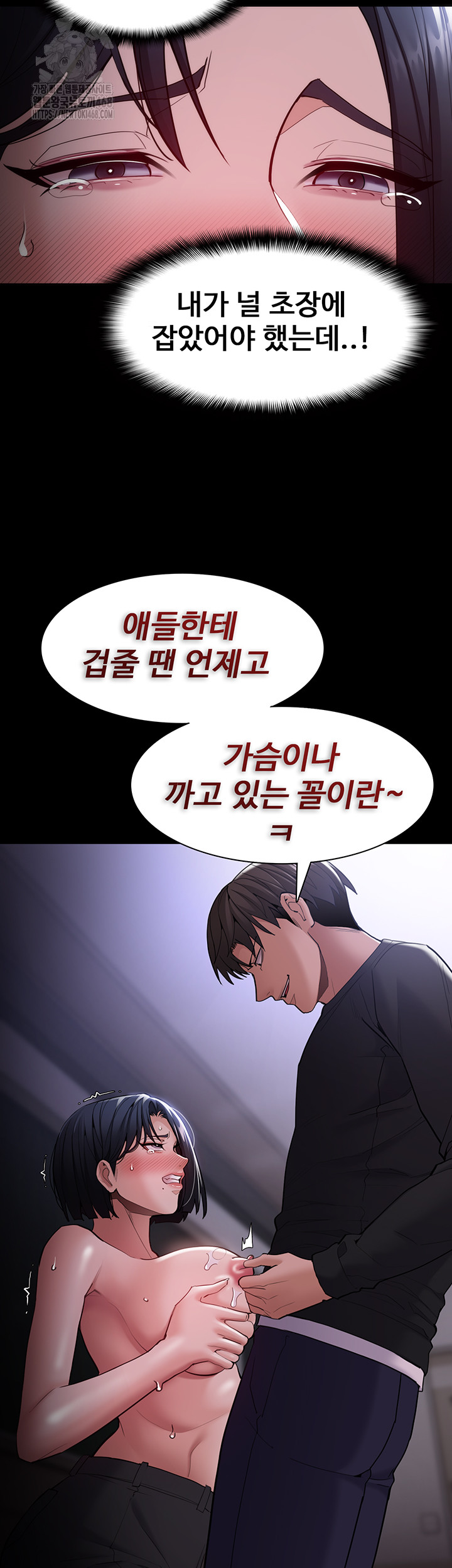 Pervert Diary Raw Chapter 133 - Page 22