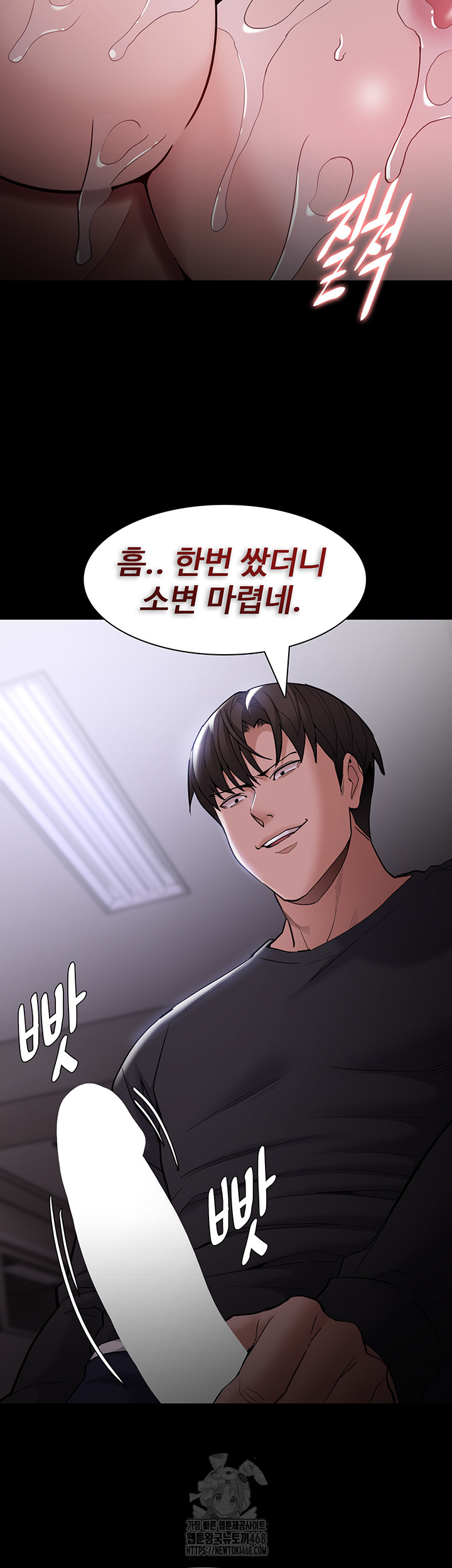 Pervert Diary Raw Chapter 133 - Page 34