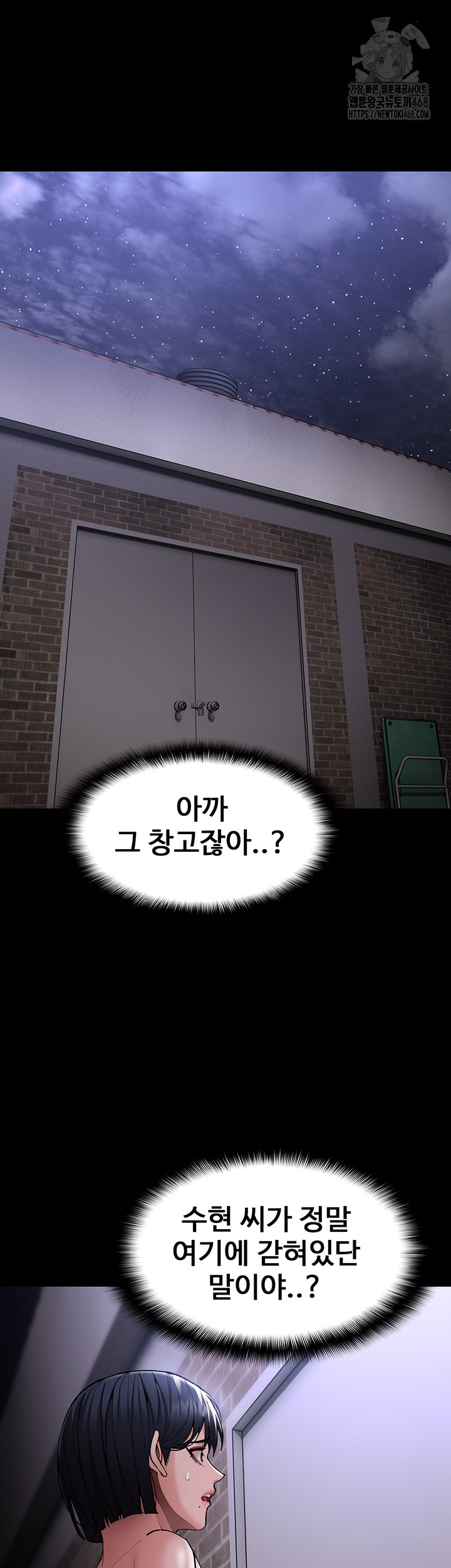 Pervert Diary Raw Chapter 133 - Page 45