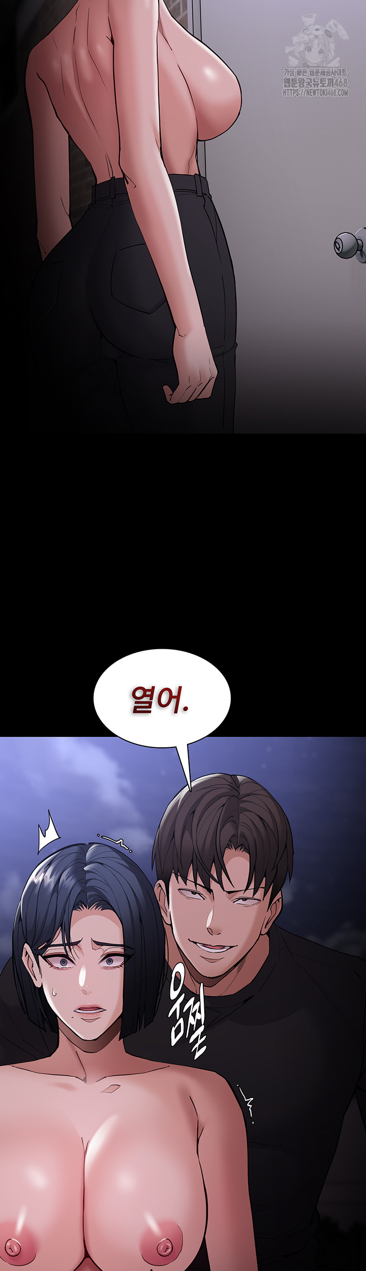 Pervert Diary Raw Chapter 133 - Page 46