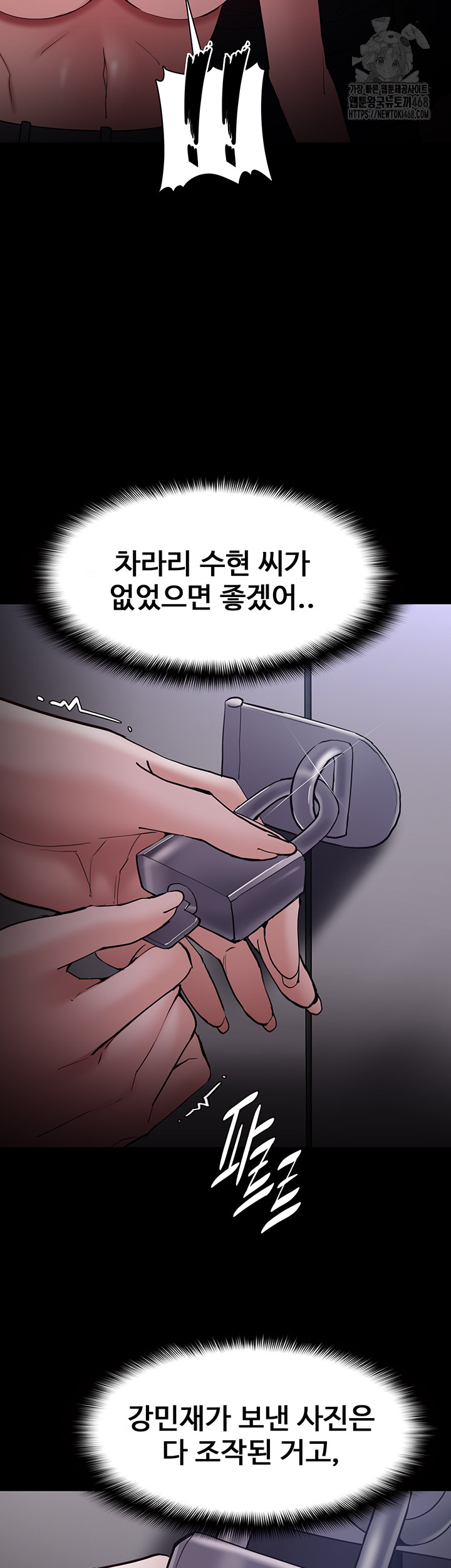 Pervert Diary Raw Chapter 133 - Page 47