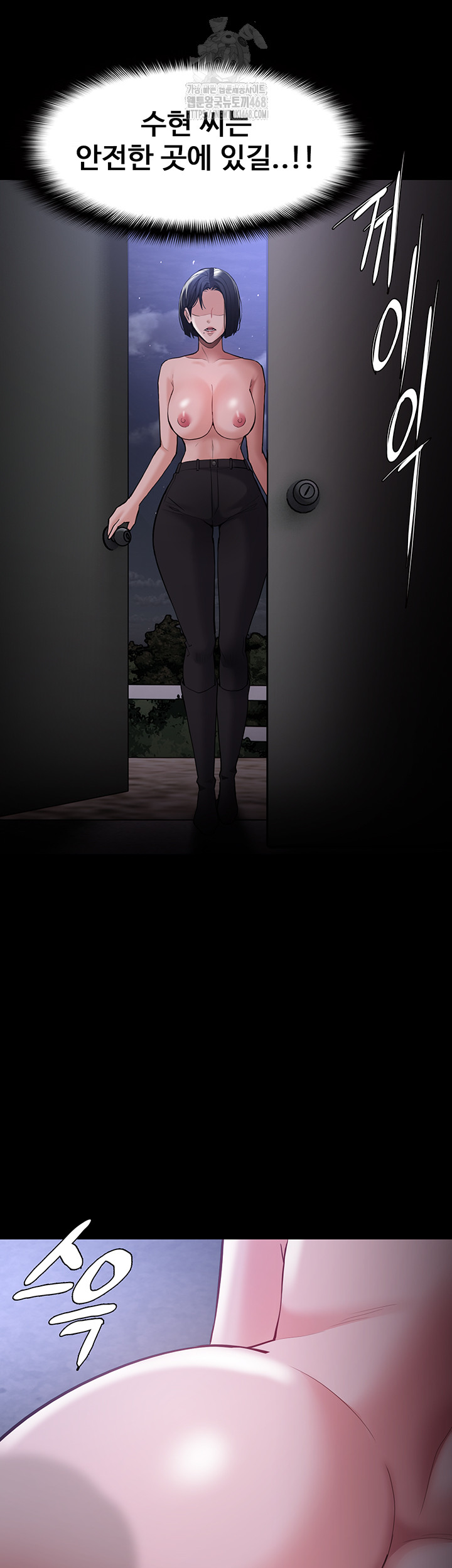 Pervert Diary Raw Chapter 133 - Page 49