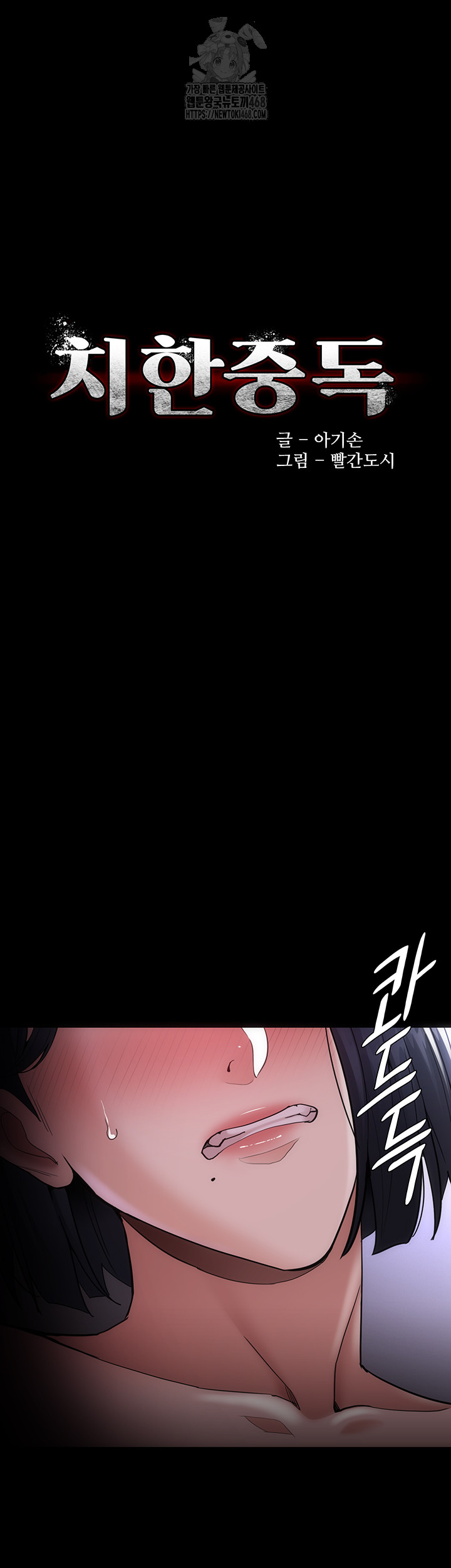 Pervert Diary Raw Chapter 133 - Page 5