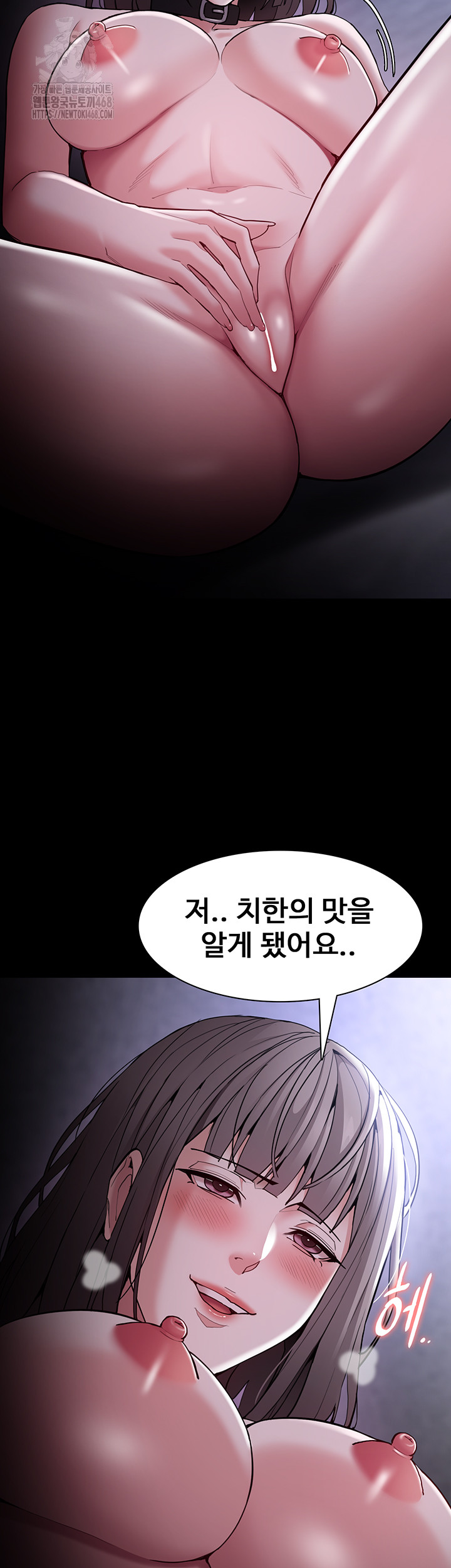 Pervert Diary Raw Chapter 134 - Page 16