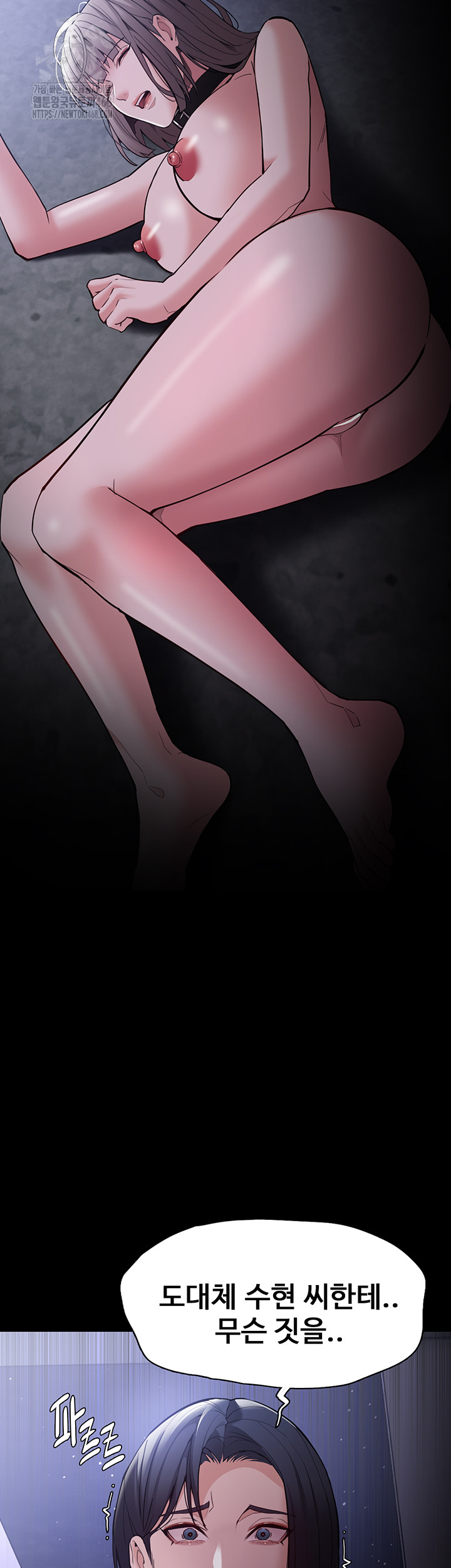 Pervert Diary Raw Chapter 134 - Page 2