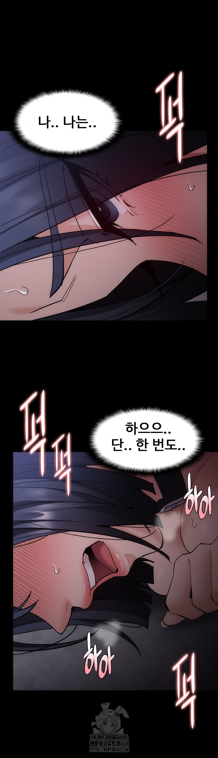 Pervert Diary Raw Chapter 134 - Page 38