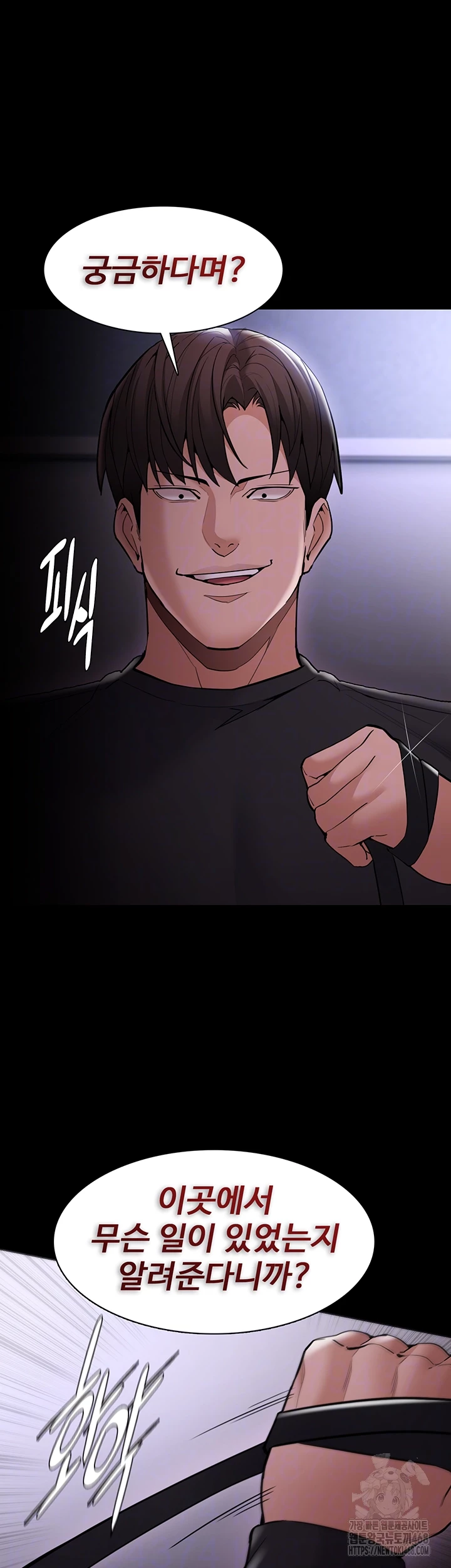 Pervert Diary Raw Chapter 134 - Page 8