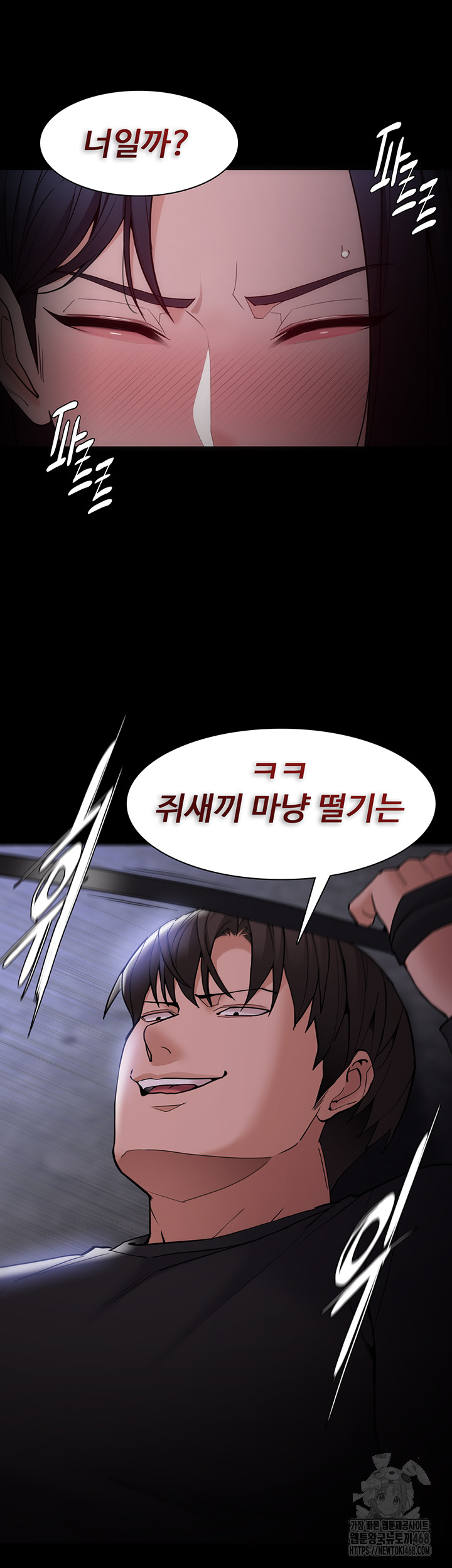 Pervert Diary Raw Chapter 135 - Page 17