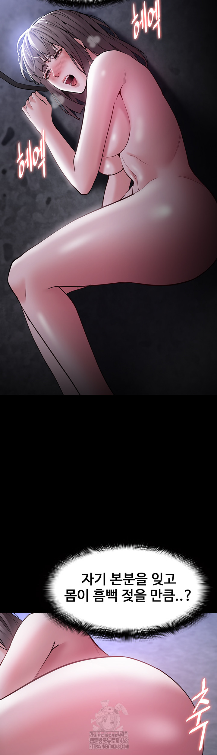 Pervert Diary Raw Chapter 135 - Page 26