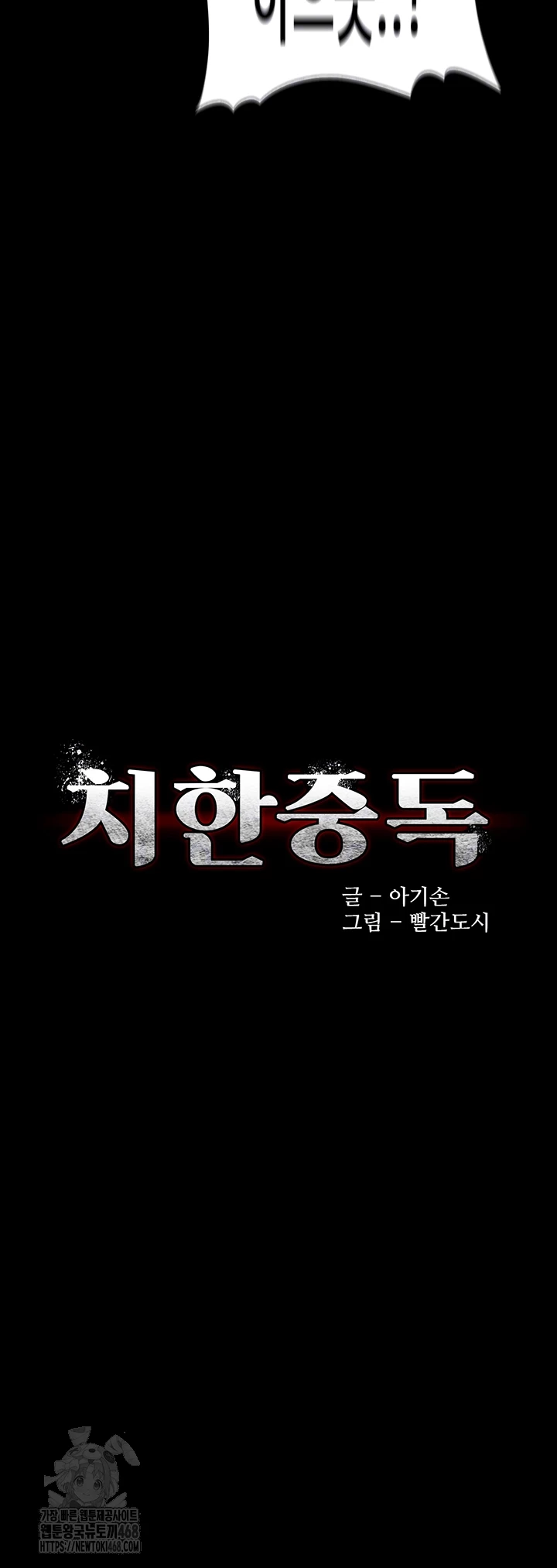 Pervert Diary Raw Chapter 135 - Page 4