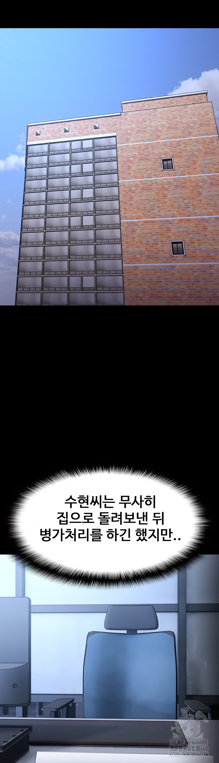 Pervert Diary Raw Chapter 135 - Page 41