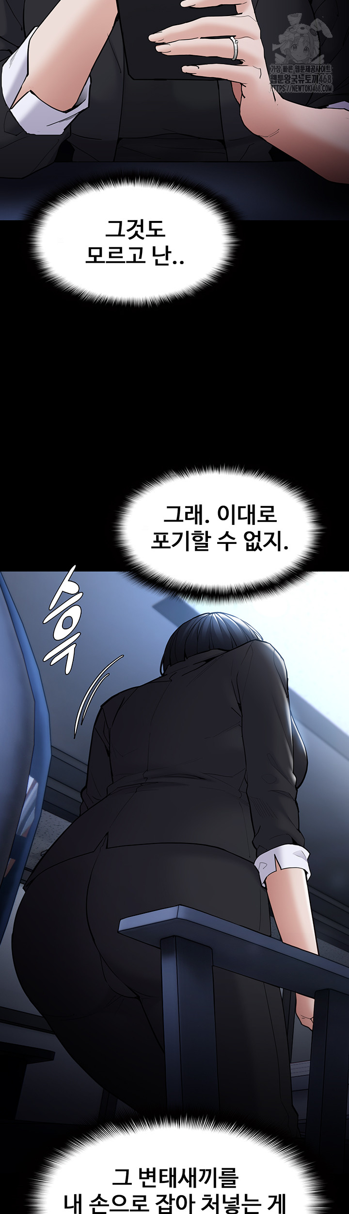 Pervert Diary Raw Chapter 135 - Page 54