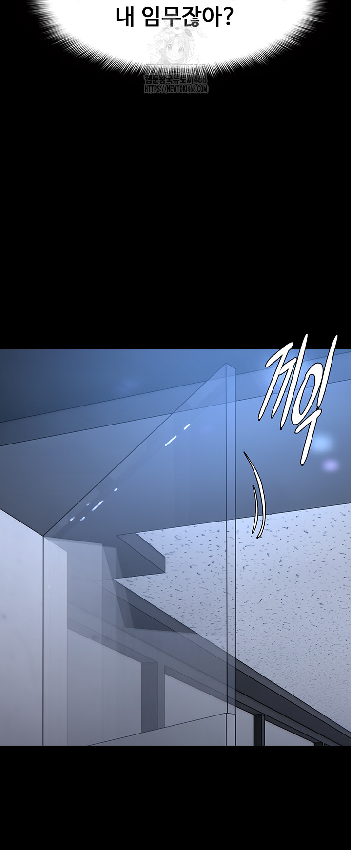 Pervert Diary Raw Chapter 135 - Page 55