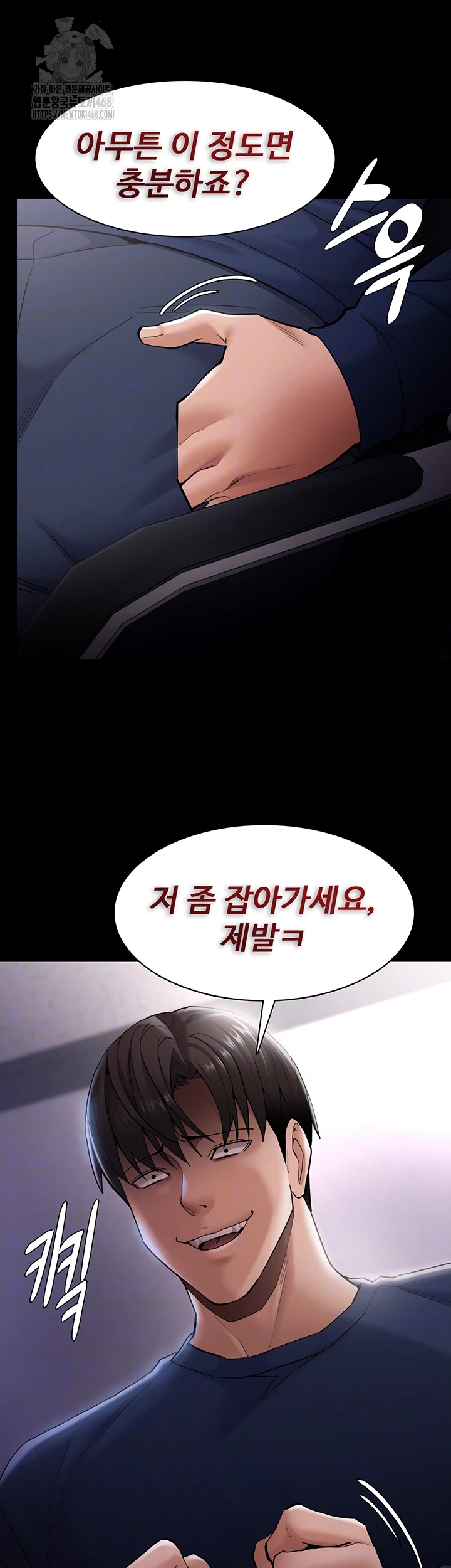 Pervert Diary Raw Chapter 136 - Page 12